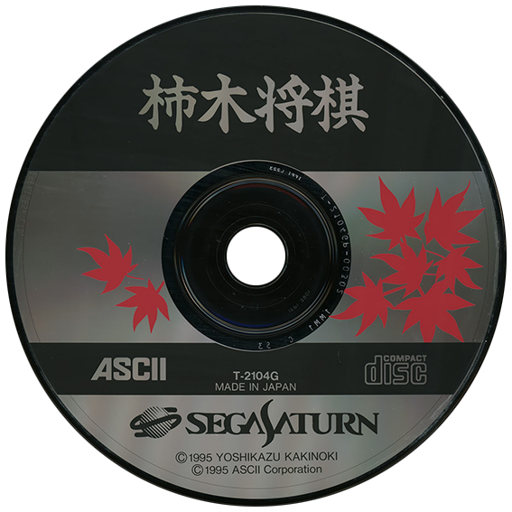 Kakinoki Shougi box art for Sega Saturn